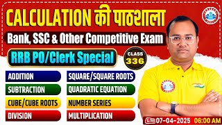 Quant Calculation Tricks | Quant Calculation की पाठशाला #336 | Calculation Daily 30 Mins Show