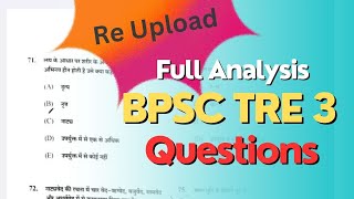 BPSC TRE 3 DANCE QUESTION PAPER 2024 BY SWETA SRIVASTVA