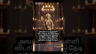#murugan #murugar #god #ommuruga #om #bakthi #tamilkadavulmurugan #shortvideo #viralshorts #love