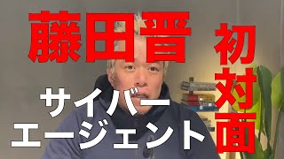 【田端 信太郎】サイバーエージェント 藤田晋社長 初対面 田端大学 切り抜き