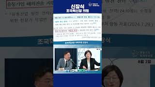 타 업체 입점 지원? 간담회? AI활용? "대책이라고 내놓은 건가"…컨트롤타워 없는 듯 - 신장식 조국혁신당 의원
