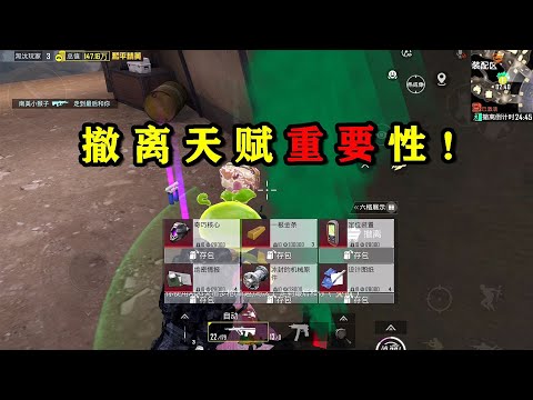 How important is the talent of evacuation? Without using the skill  we lost eight million!
