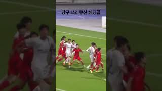 #defence  #축구#수비수 #soccer#heading#goals