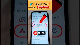 Google pay me 2 bank account kaise add kare 2023 | Google pay dusra Bank account kaise add kare 2023