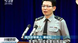 20111011 公視晚間新聞 立委質疑神龍勉強跳傘 國防不否認