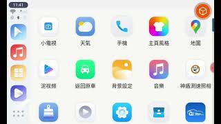 【完整教學】汽車安卓盒子使用指南｜安裝、操作、分割畫面一次搞懂！