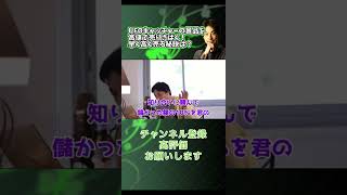 UFOキャッチャーの景品を高値で売りさばく！早く高く売る秘訣は●●だ【ひろゆき 切り抜き】 #shorts