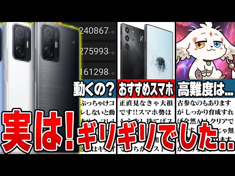 【鳴潮】そんな性能でいけるの！？鳴潮スマホガチ勢が使ってるスマホ まさかのコレです 更にオススメスマホ一挙に紹介します(必見!!)