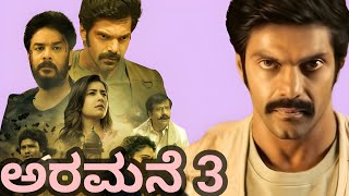 Aranmanai 3 Kannada Dubbed Full Movie (2021)Sundar l Arya l Movie Review & Facts
