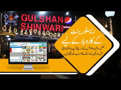 Restaurant POS Software Gulshan Shinwari Karachi | Billing, Inventory, and Kitchen Management.