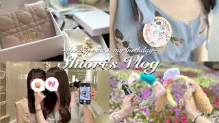 【Vlog】お誕生日をお祝いしてくれた3日間🍰✨♥️｜なすたいディズニーシー🐠🫧