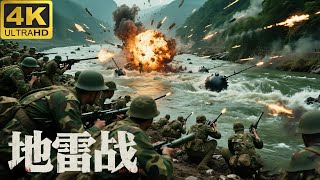 ⚔️【2025最新抗日神劇】地雷戰：看土武器如何讓日軍聞風喪膽⚔️ Kungfu丨Action丨功夫丨抗日丨動作丨Chinesedrama丨中國電視劇丨中国功夫丨枪战丨Tai  Chi