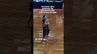 라틴댄스/룸바/월.수/수업 진행중/현/국가대표상비군/한유나샘