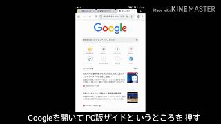 YouTube概要欄スマホだけで作る方法！超簡単！