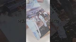 015 | 보넥도 앨범깡 2탄#드디어 이름을 확정지음#나루#설쵸야! 햔아! 너희 누구잡이야?#보넥도#