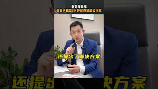 业务增长难，商业大模型3分钟给你顶级咨询案#AI 商业咨询# 中小企业转型​# 战略定位# 业务增长