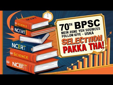 "Ek Galti = Ek Saal Ka Nuksaan! 71st BPSC Science Sources Ka Sach"