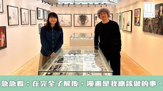 【903格】急急看： 在完全了解後，漫畫是我應該做的事。