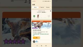 MHN Season5 10星 轟龍 人魚大劍 G10-3 42秒