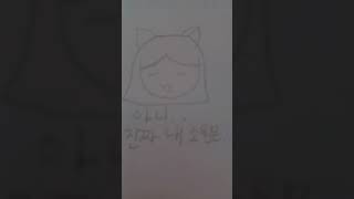 내 소원은...출저-설아🍼 #떡상기원 #art #미캉쟁이 #oc #미캉
