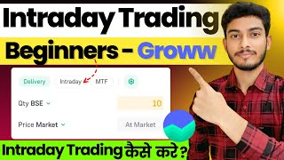 Groww App Me Intraday Trading Kaise Kare | Intraday Trading In Groww App | Groww Intraday Trading