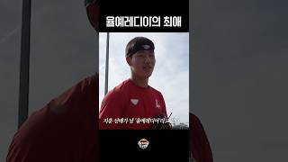 에레초이 그리고.. 율예레디아🤭