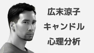 キャンドルジュンの記者会見を心理分析