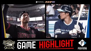 2025年8月1日 オリックス対北海道日本ハム 試合ハイライト