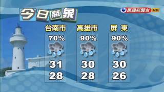 2017/7/29 中台尼莎撲台 豪雨恐降至下週五－民視新聞