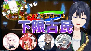 【 FF14 参加型 GaiaDC 】下限で行く24人レイド！（クリタワ：古代の民の迷宮）～ランダムロールを添えて～ Bアラ視点
