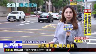 小巨蛋旁行車口角！ 路人直擊 突被女敲窗：不要拍！@newsebc