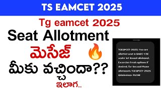ts eamcet seat allotment 2025 release message | 1st phase seat allotment | ts eamcet seat allotment