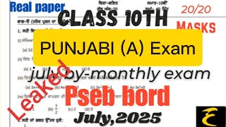 Class 10th Punjabi (A) Paper by-monthly exam2025#pseb #pseb_board #punjabi(A)#punjabi#exam