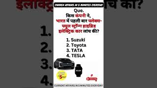 15 october shorts | current affairs today |today current affairs #shorts #shortsvideo #shortsfeed