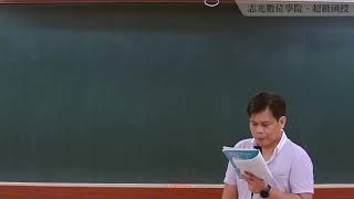 108高普題庫班-成本與管理會計-蕭靖-超級函授(志光公職‧函授權威)