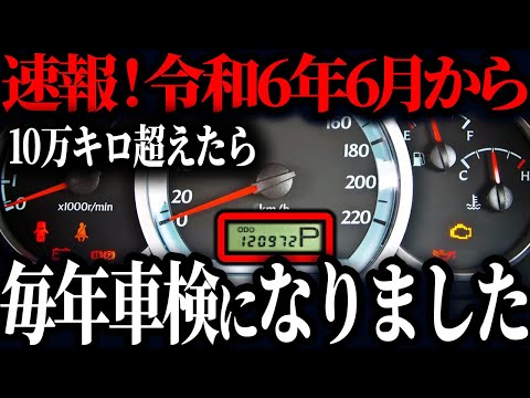 とんでもないことが起こりました…数年でゴミになる10万キロ超えの車を購入してはいけない理由【ゆっくり解説】