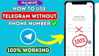 How To Use Telegram Without Phone Number 2025 (New Method)