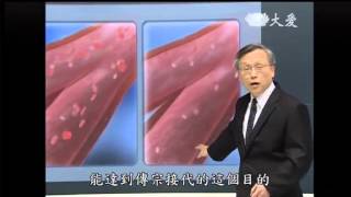 20131001《大愛醫生館》拆解不定時炸彈 腹部主動脈瘤