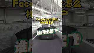 广东外贸大佬是怎么开发海外市场的，看看他们怎么玩#跨境电商 #电商 #fyg #foryou #外贸工厂 #外贸询盘 #国际贸易 #独立站 #独立站引流 #推荐