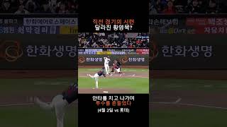 지난 경기의 아픔으로 강해진 황영묵