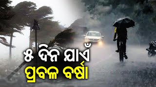 ଆଜିର ଖବର || Ajira Khabar || 7 PM News Bulletin || 12 July 2025 || Kalinga TV