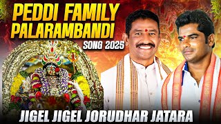 Jigel Jigel Jorudhar Jatara Bandi Song | Peddi Sree Ramulu Song | Peddapuli Eshwar | Bonalu Songs