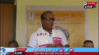 Plantation Utkarsh Yatra program  28.6.25 GTC Academy Uttarfulung in presence of BCCI Secretary