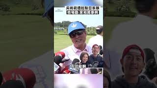 吳婉君慘遭趙駿亞家暴！　檢場勸家和萬事興「李翊君才有可能」｜TVBS娛樂頭條 #shorts