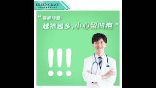 妍霓絲水楊酸面皰精華，銷售突破90000瓶-1-1