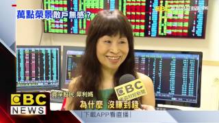 台股連跌散戶淡定 10日融資減逾24億