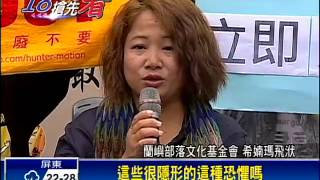 批核廢料處置不當 反核團體政院抗議－民視新聞
