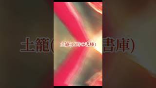 地縛少年花子くん(七不思議)×マインドブランド(ネタバレ有り)