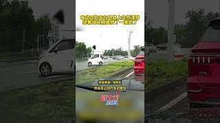 電動四輪車在馬路上突然漂移，繞著綠化隔離轉了壹圈走了#道路千萬條安全第壹條 #真實事件 #奇聞趣事 #新聞 #shorts
