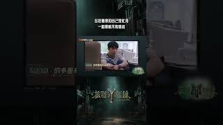 #马伯骞 被告知是年龄最小的哥哥后，反应太好笑，脸上写满了震惊和不敢相信 #披荆斩棘3  #CallMeByFire3 #MangoTV